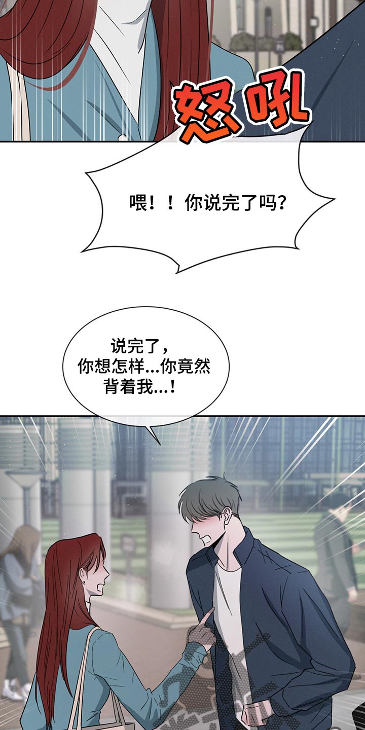 危险建议漫画,第69话2图