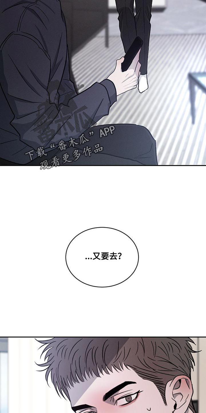 危险建议漫画,第111话2图