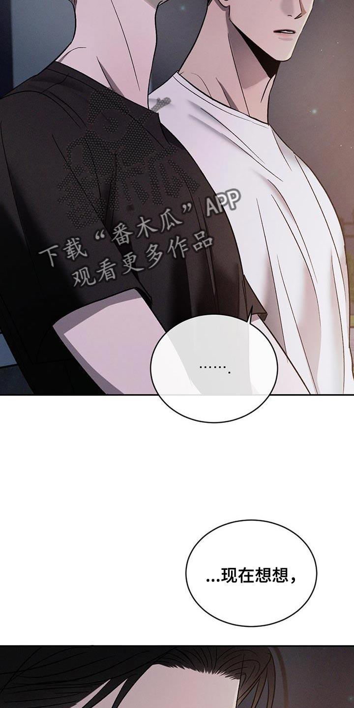 危险建议漫画,第139话2图
