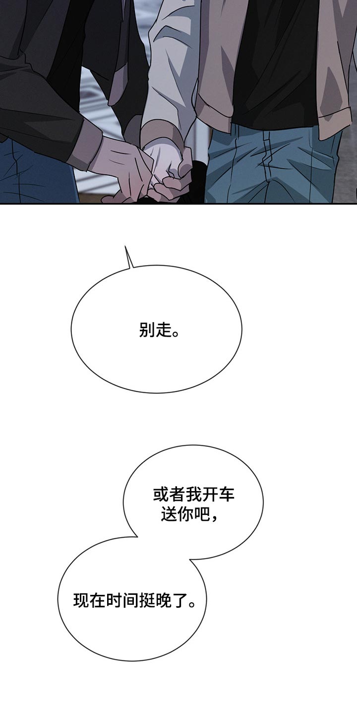 危险建议漫画,第58话1图