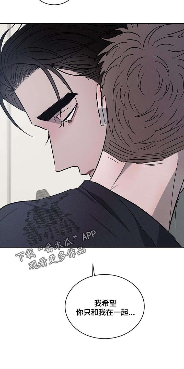 危险建议漫画,第111话1图