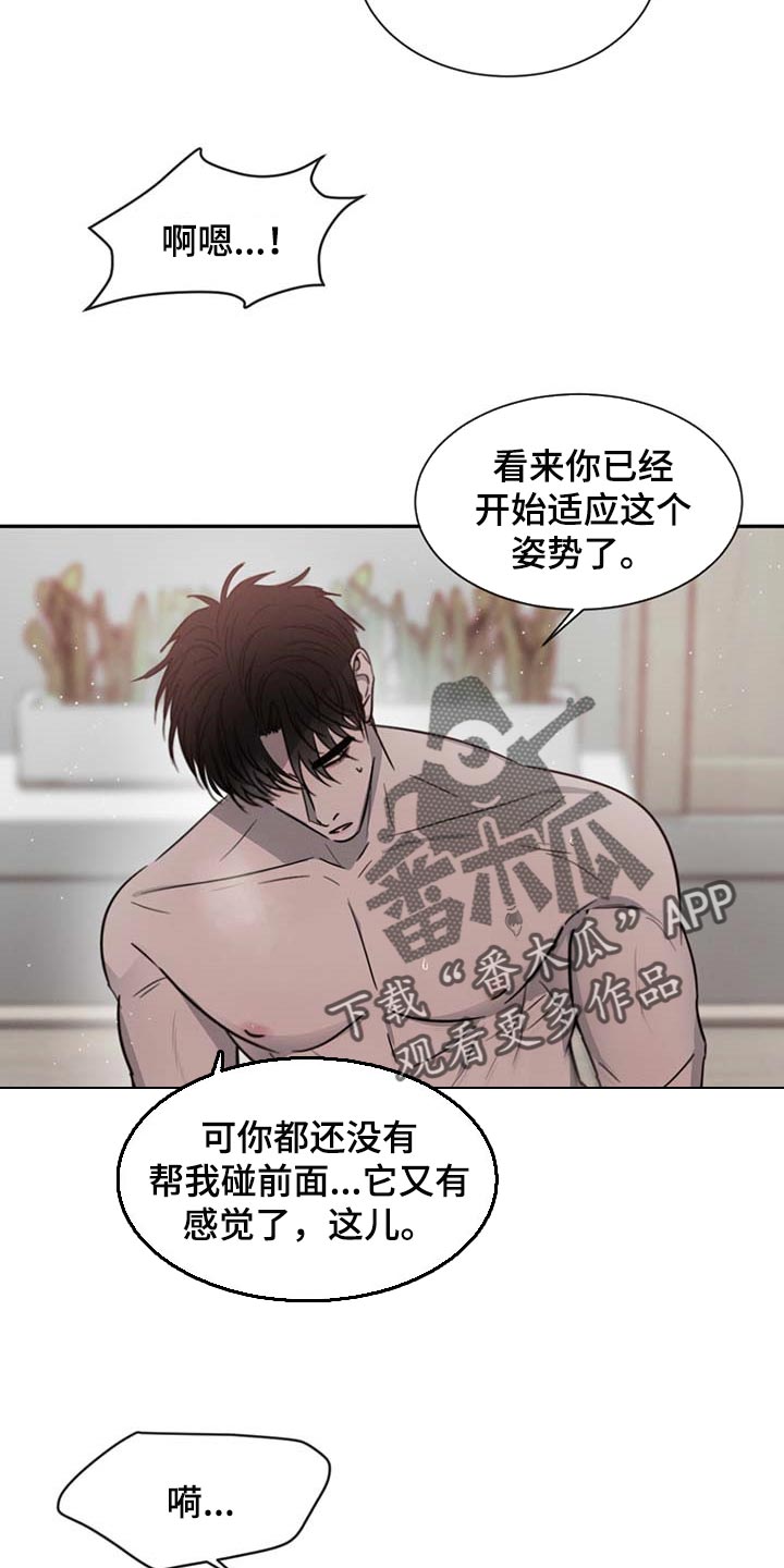 危险建议漫画,第52话2图