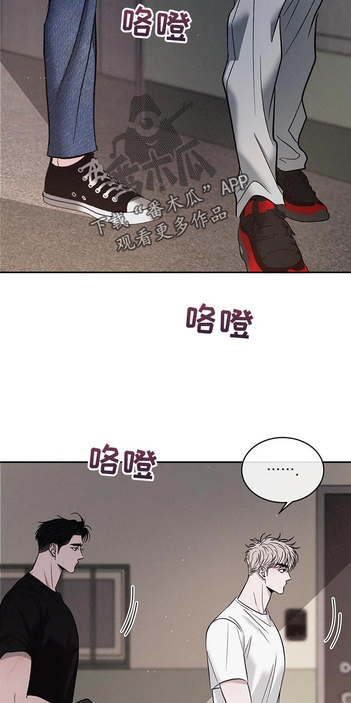 危险建议漫画,第147话2图