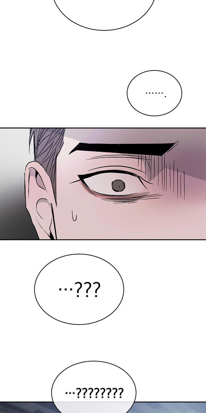 危险建议漫画,第112话1图