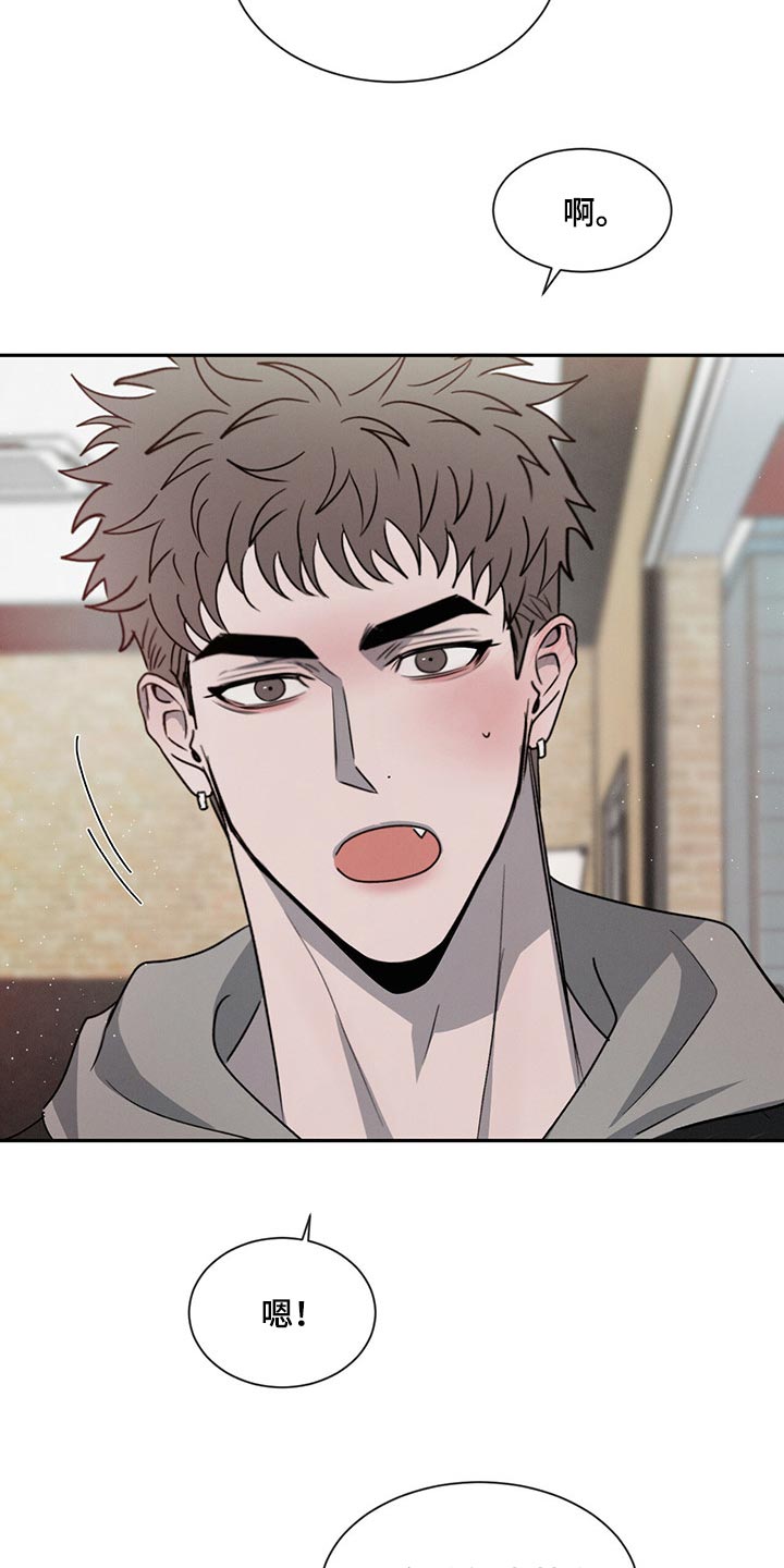 危险建议漫画,第44话2图