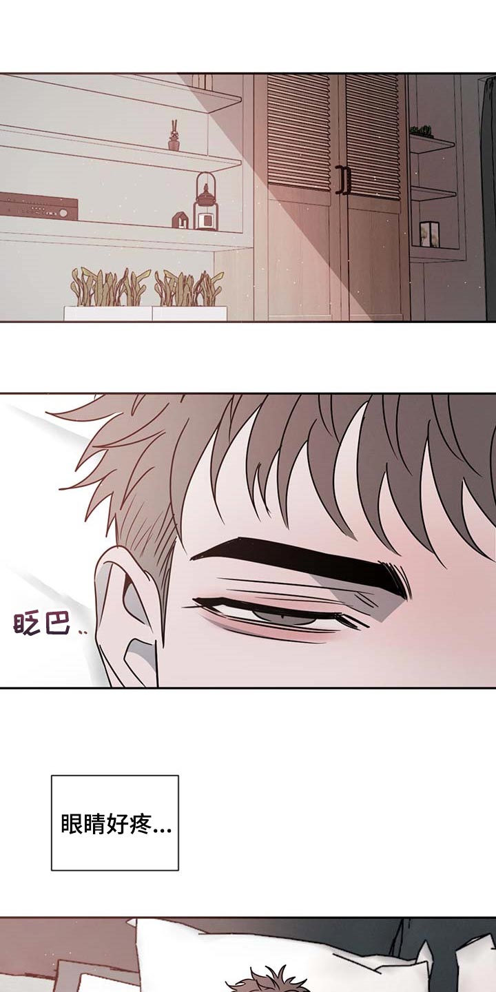 危险建议漫画,第54话1图