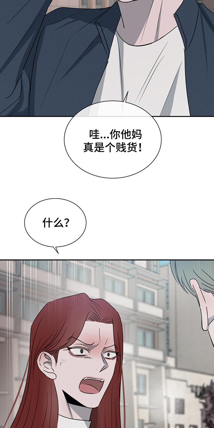 危险建议漫画,第69话1图