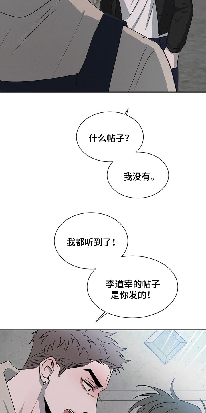 危险建议漫画,第65话2图
