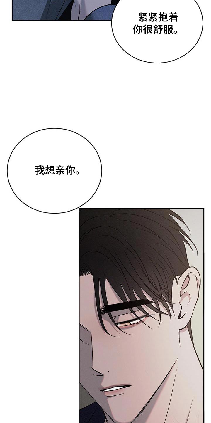 危险建议漫画,第152话1图