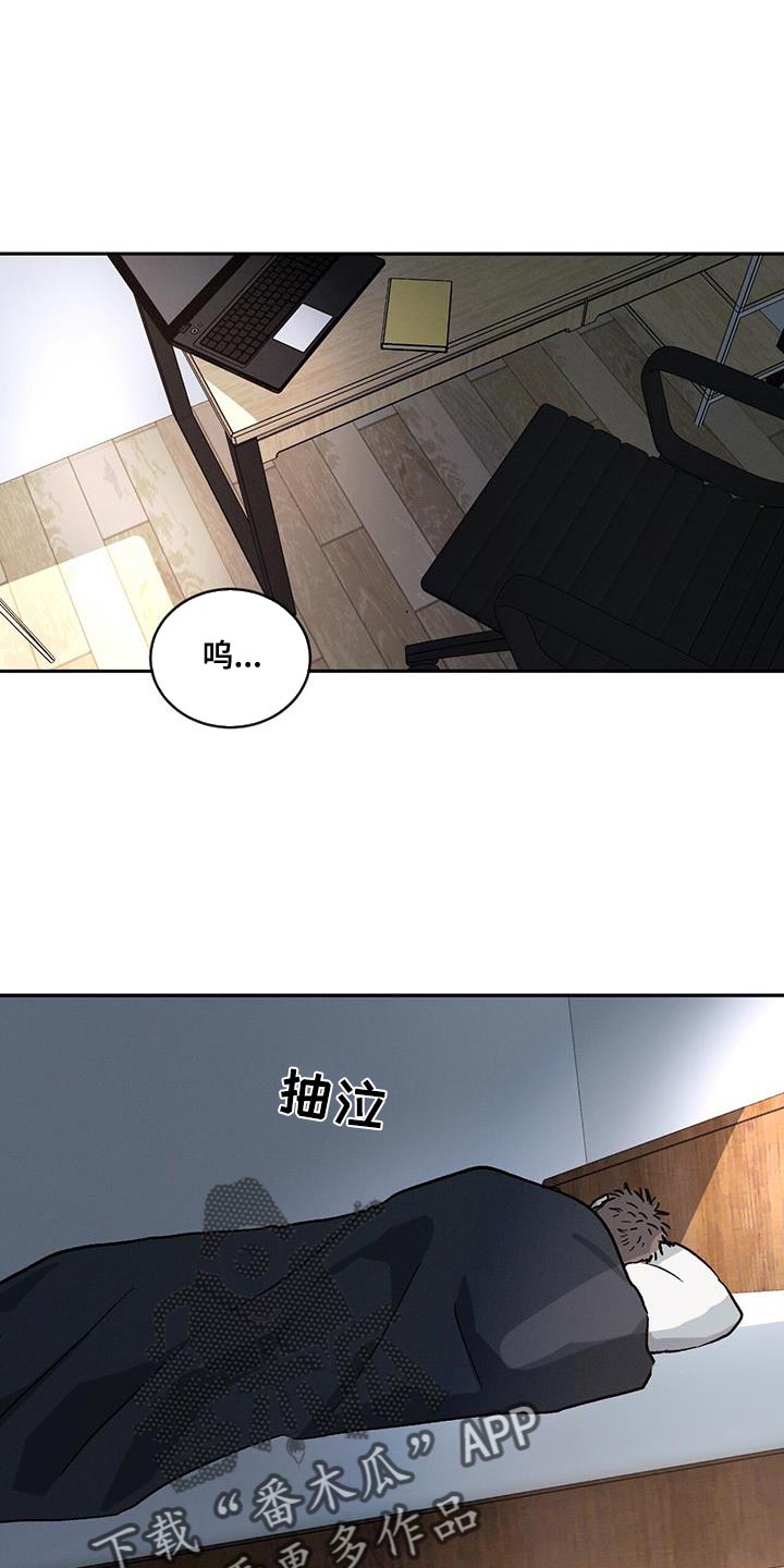 危险建议漫画,第114话1图