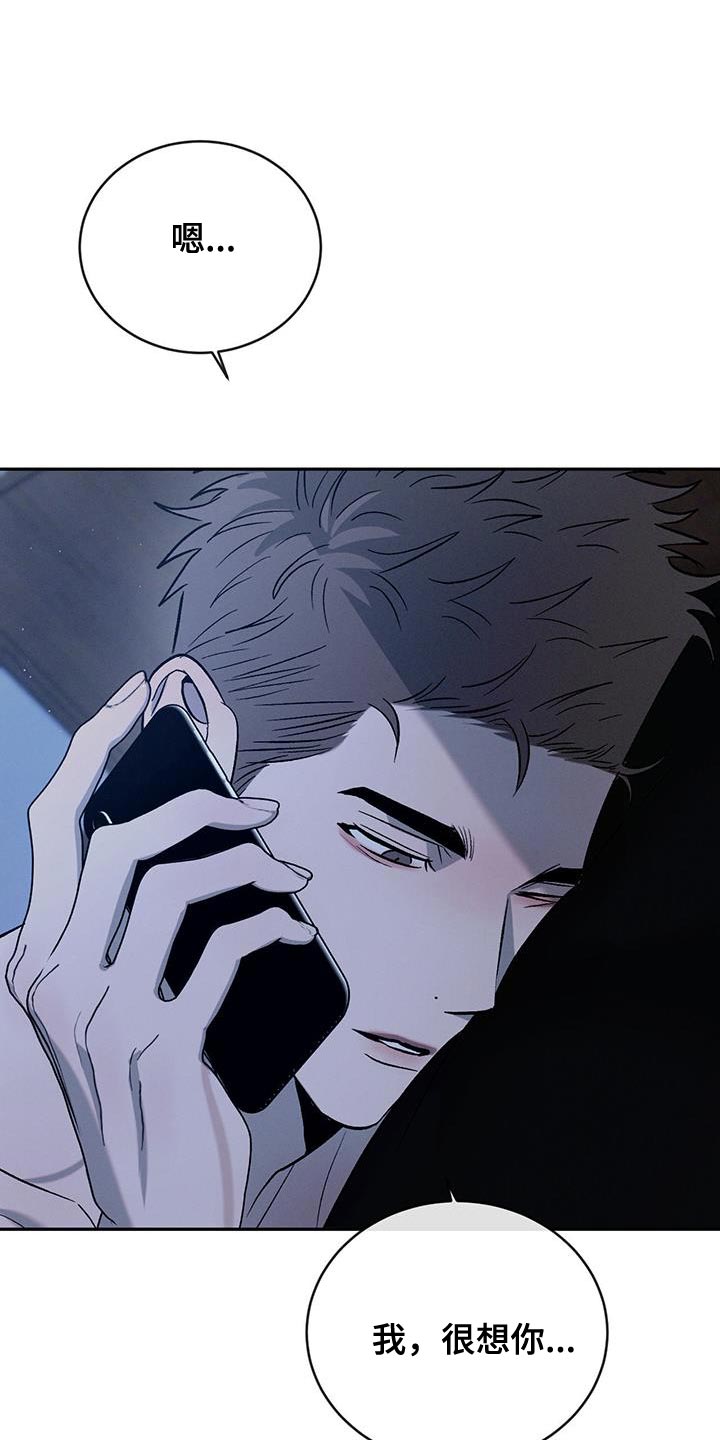 危险建议漫画,第151话2图