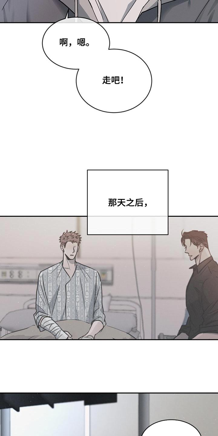 危险建议漫画,第74话1图