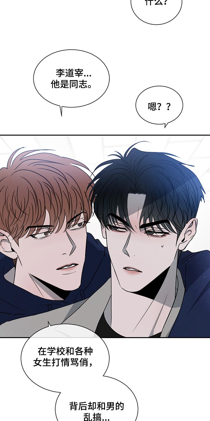 危险建议漫画,第64话2图