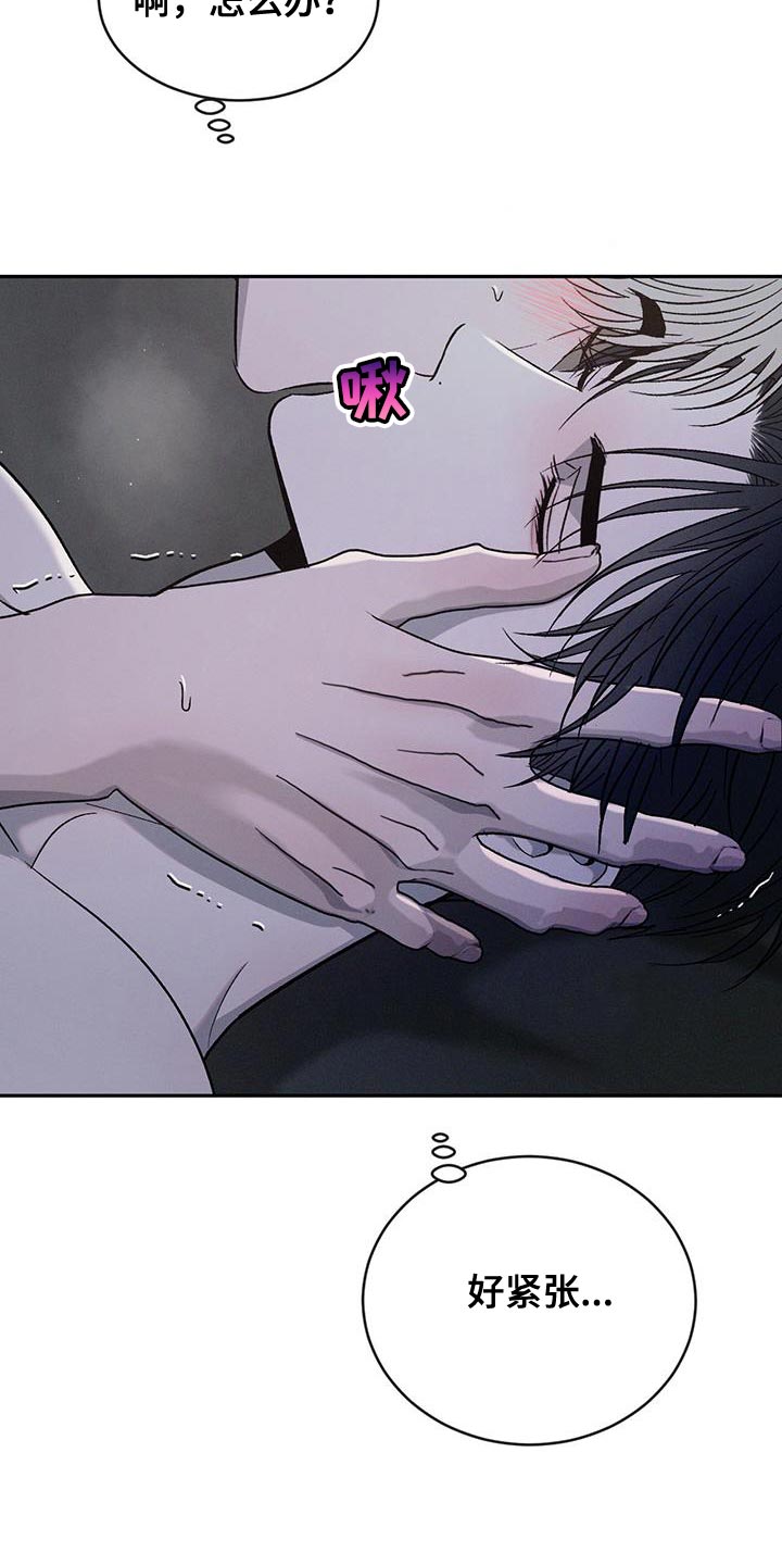 危险建议漫画,第136话2图