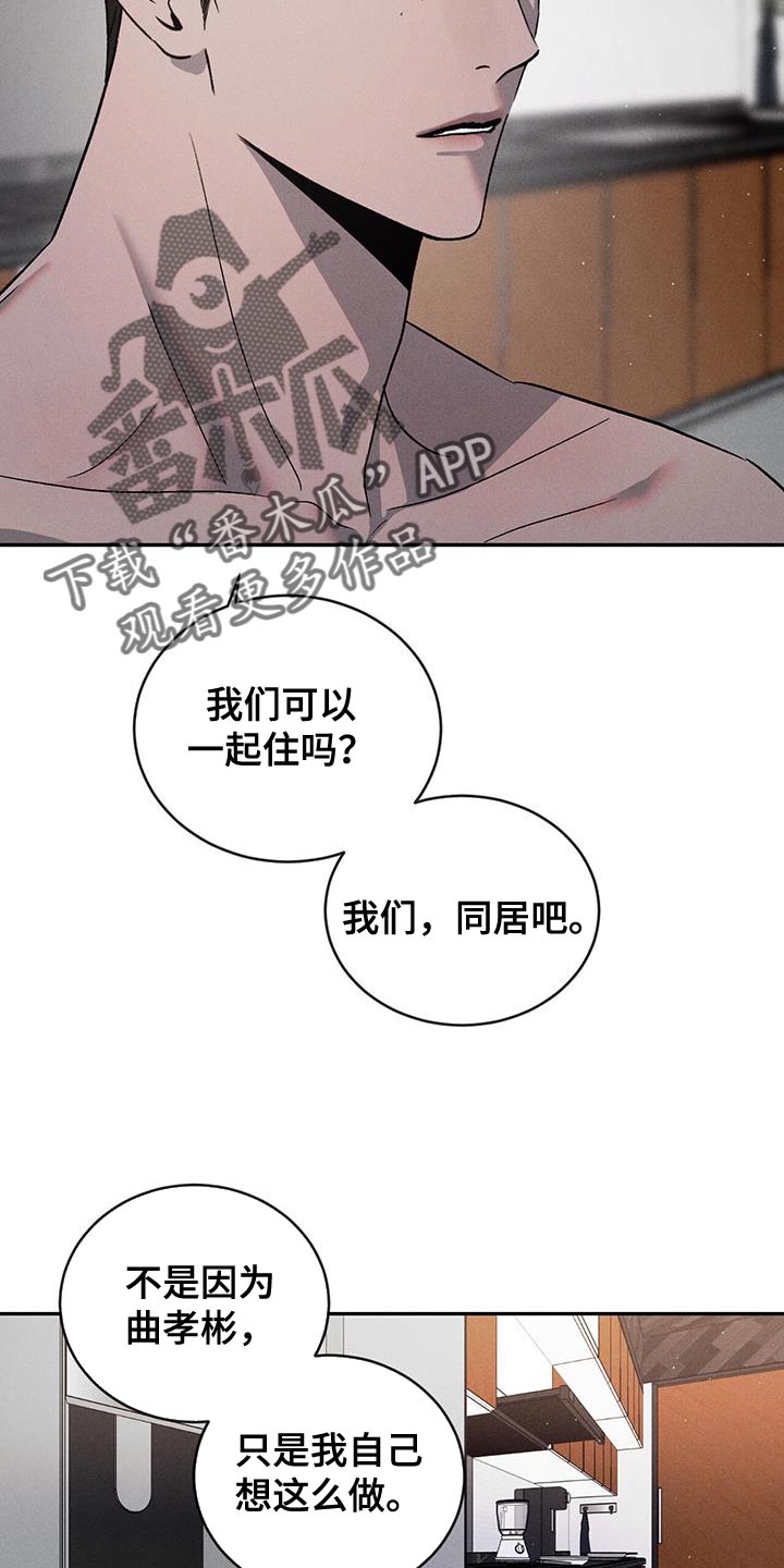 危险建议漫画,第126话1图