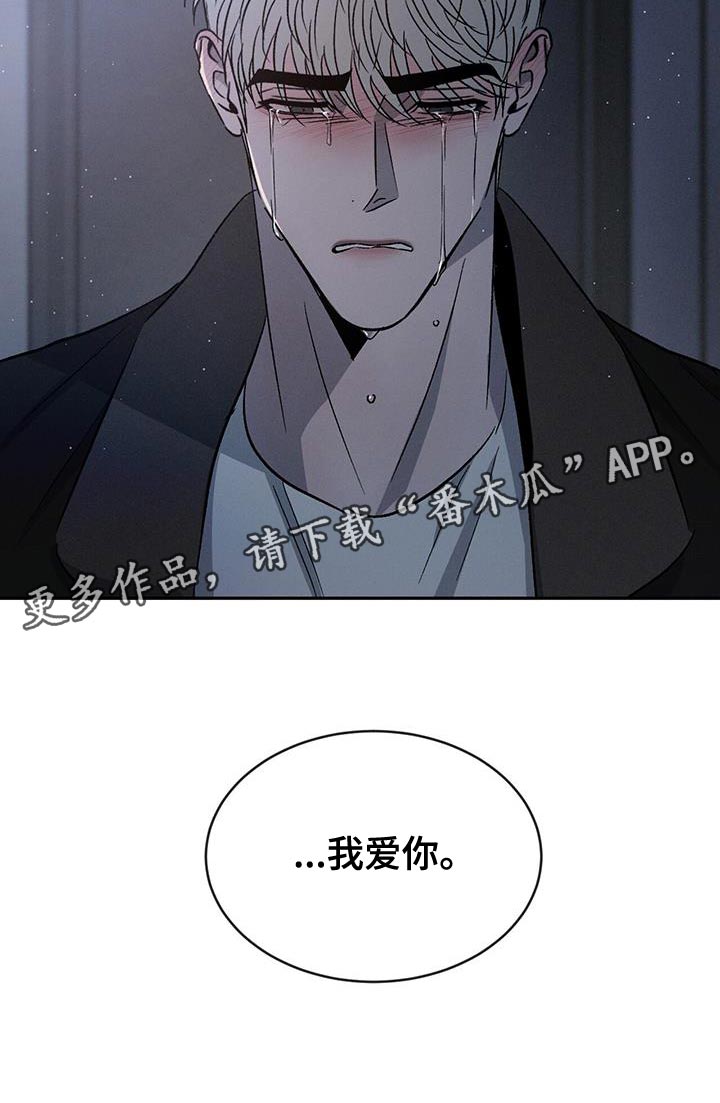 危险建议漫画,第89话1图