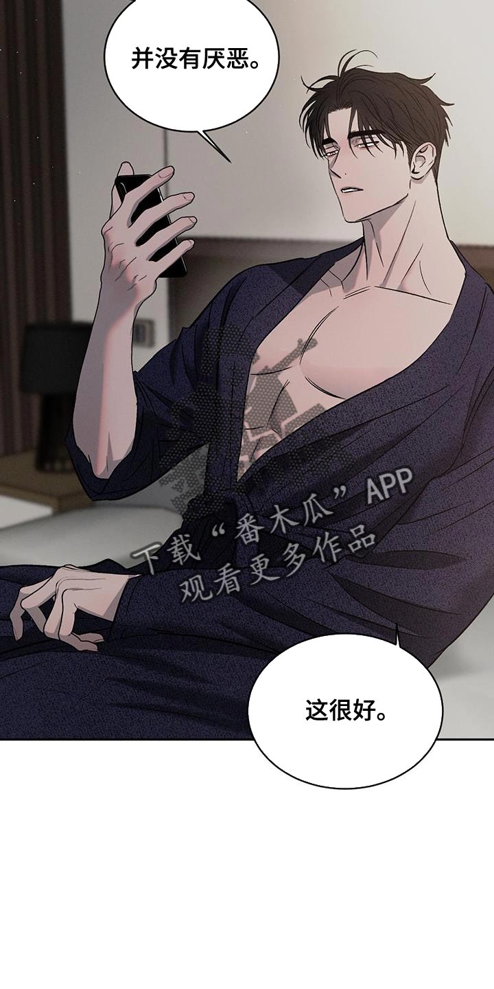 危险建议漫画,第151话2图