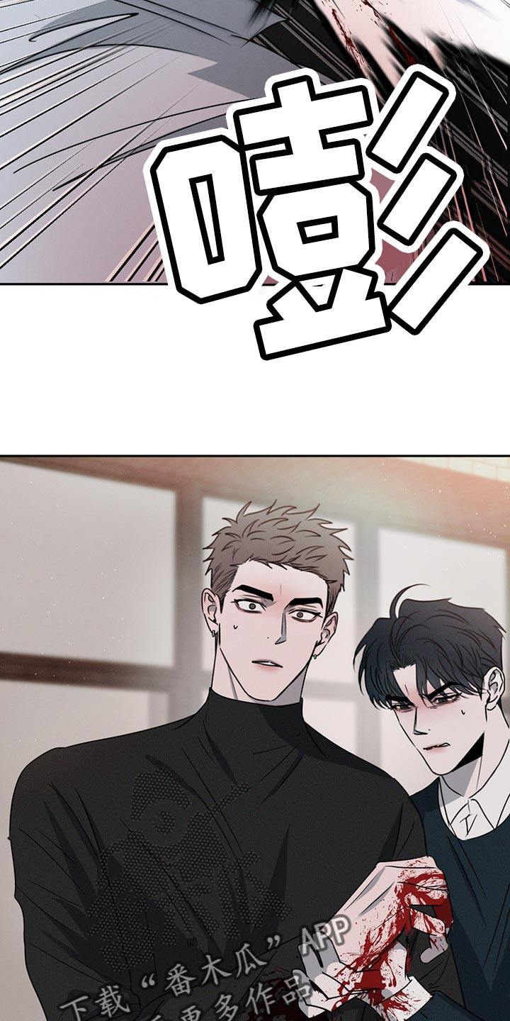 危险建议漫画,第71话1图