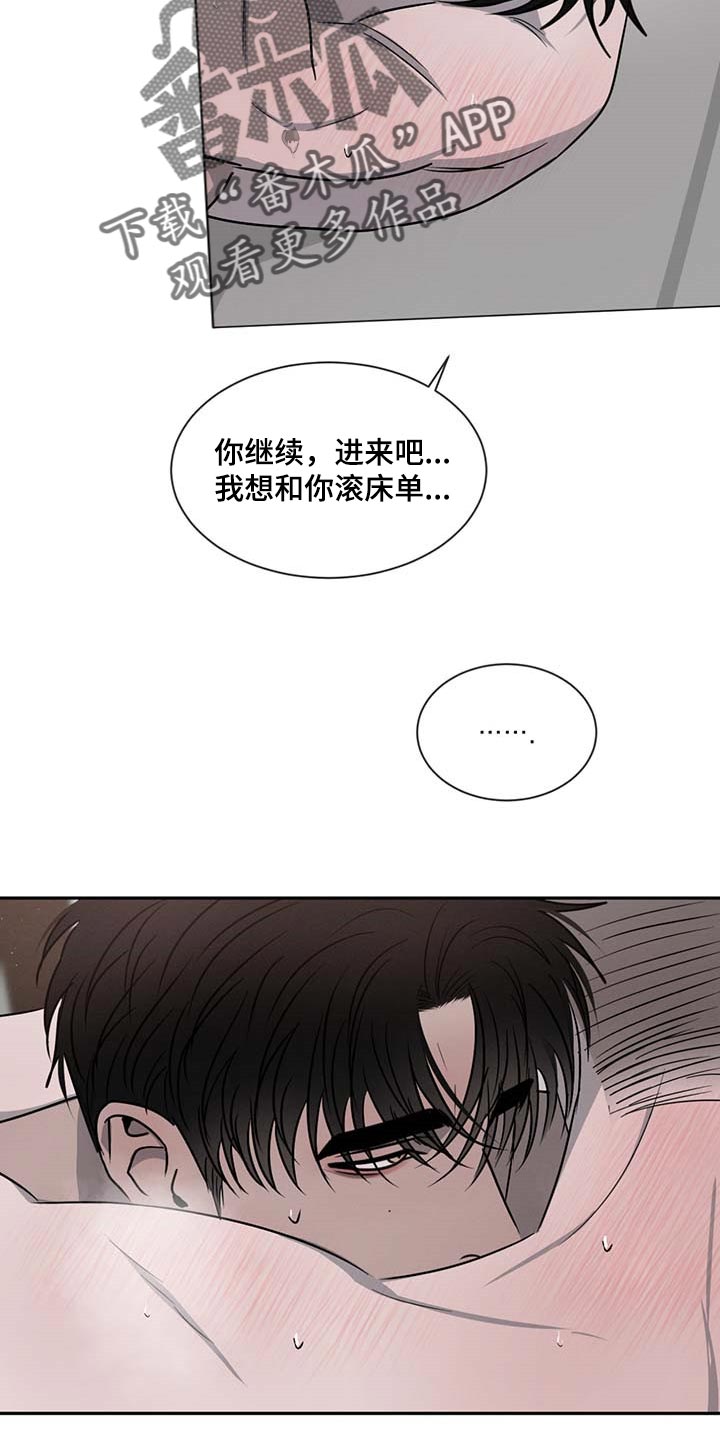 危险建议漫画,第51话1图
