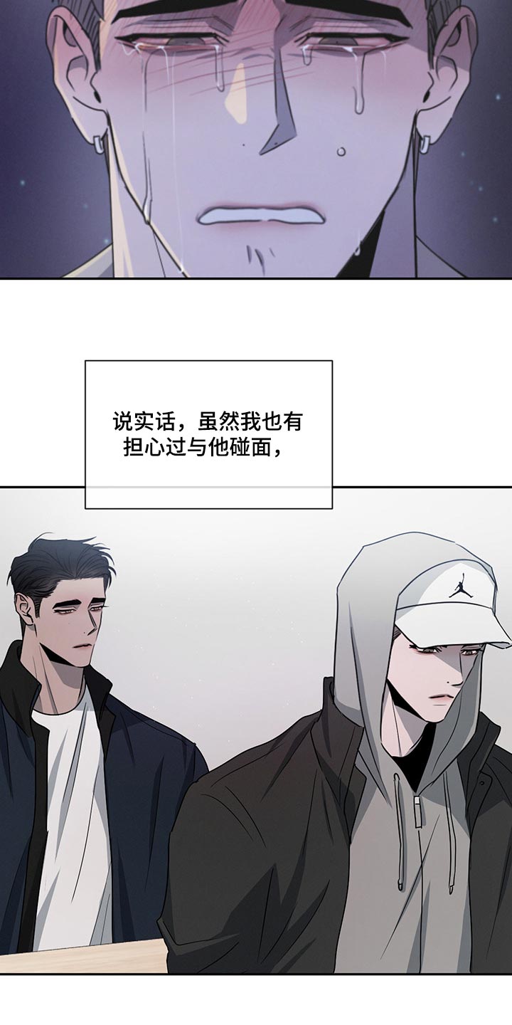危险建议漫画,第62话1图
