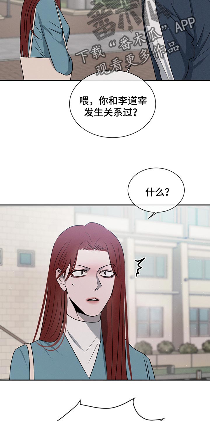 危险建议漫画,第69话2图