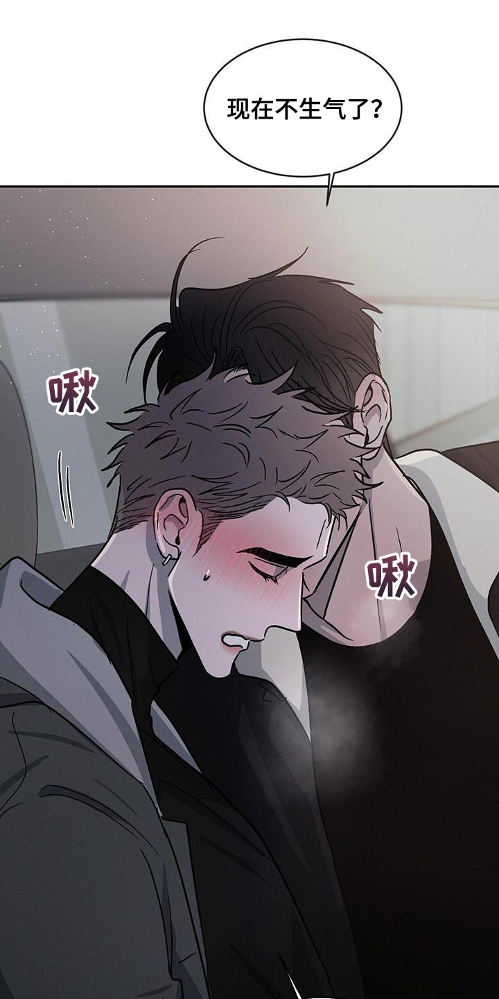 危险建议漫画,第94话2图