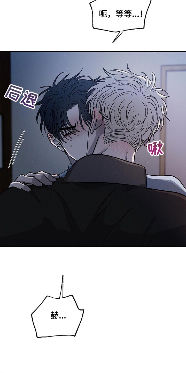危险建议漫画,第89话1图