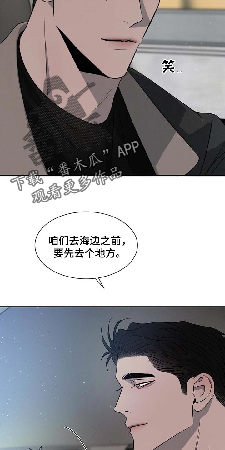 危险建议漫画,第45话1图