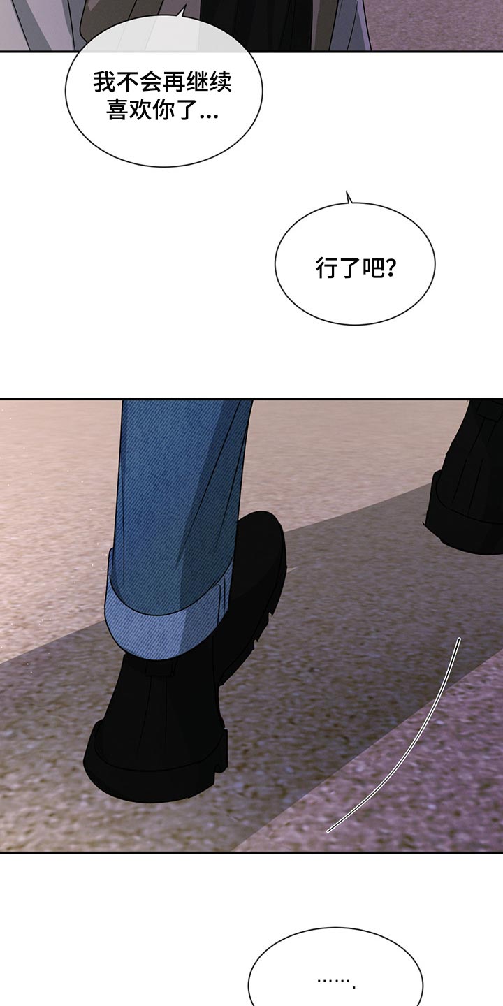 危险建议漫画,第58话2图