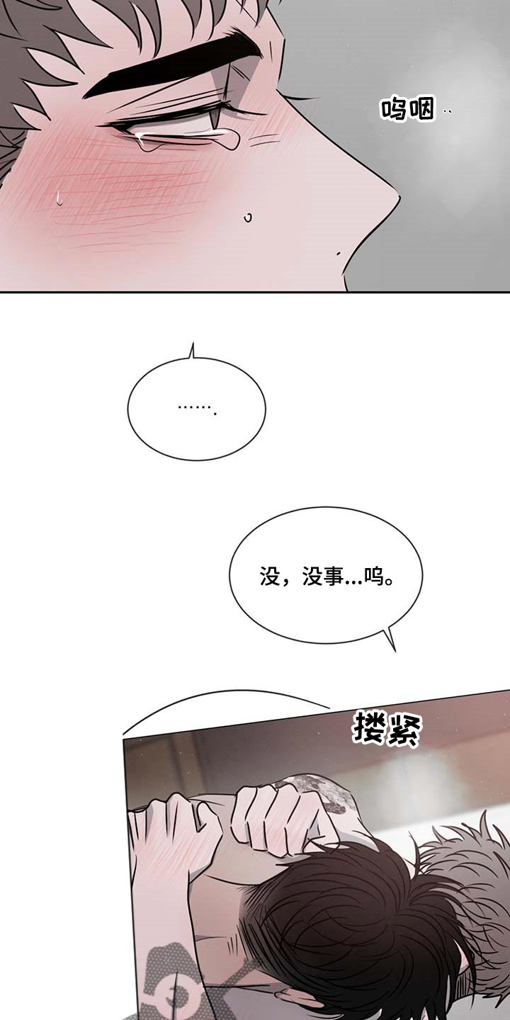 危险建议漫画,第51话2图