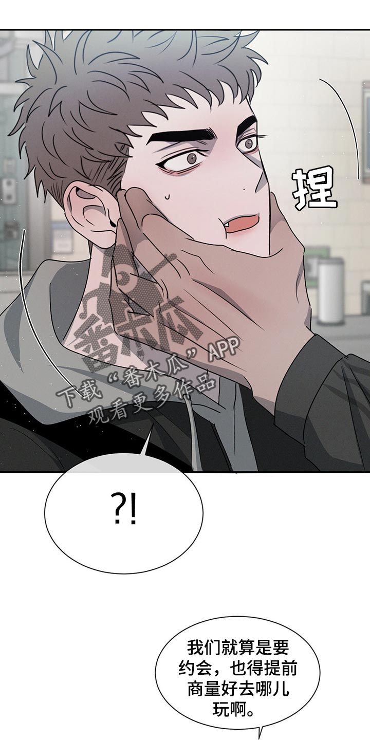 危险建议漫画,第43话2图