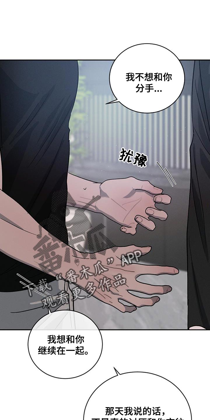 危险建议漫画,第117话2图