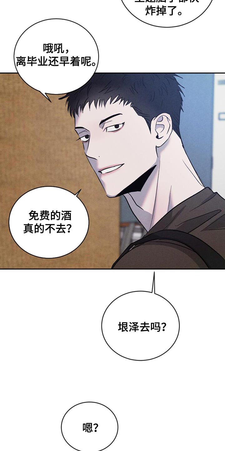 危险建议漫画,第120章：【第三季】别吵架！2图