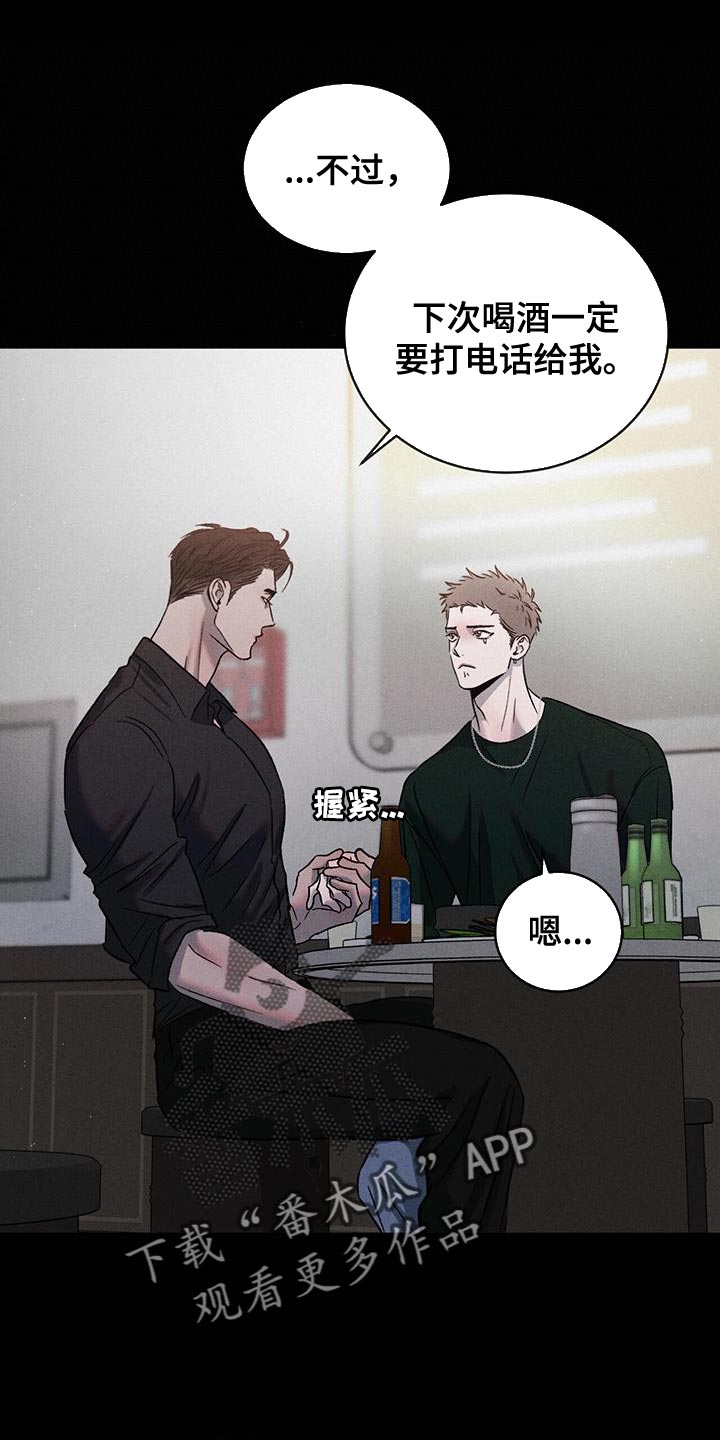 危险建议漫画,第121话2图