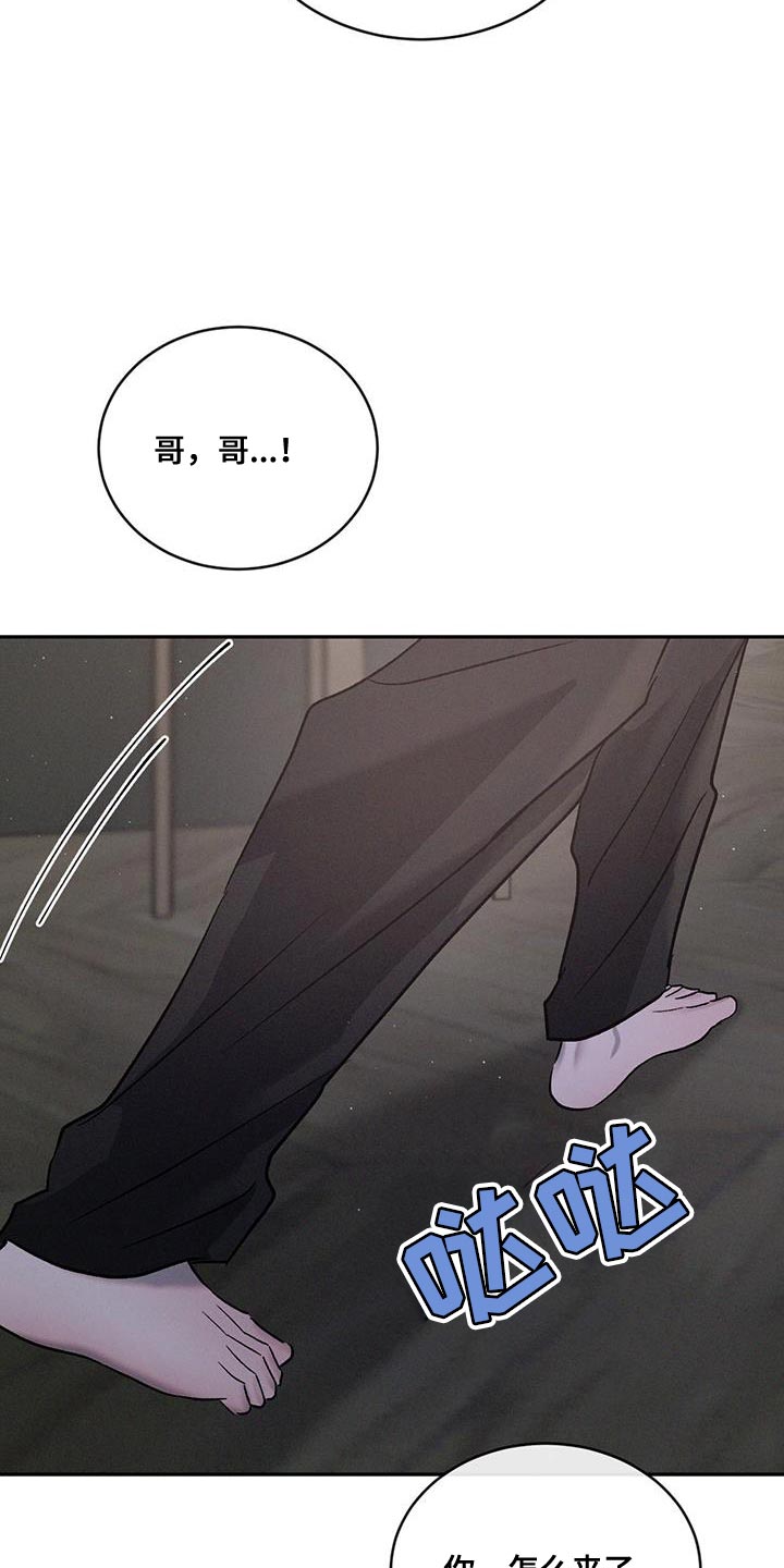 危险建议漫画,第135话1图