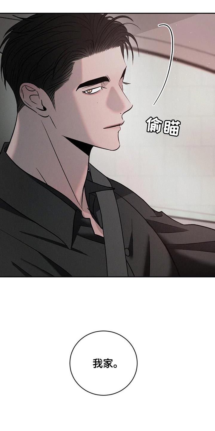 危险建议漫画,第153话1图
