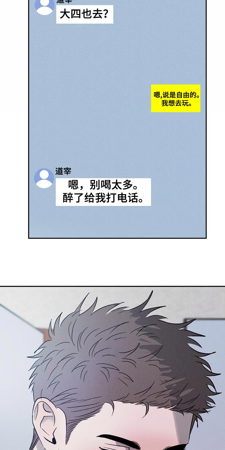 危险建议漫画,第120章：【第三季】别吵架！1图