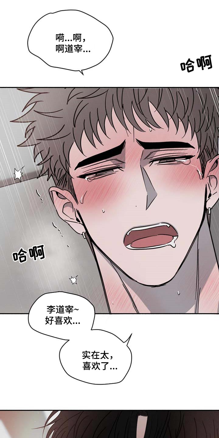 危险建议漫画,第51话1图