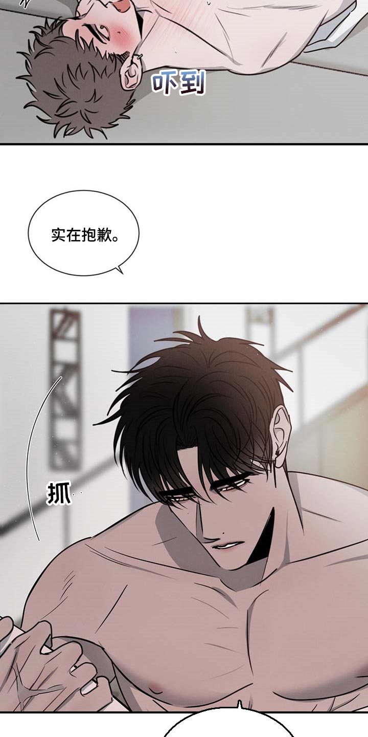 危险建议漫画,第50话1图