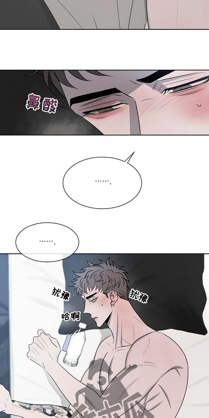 危险建议漫画,第32话1图