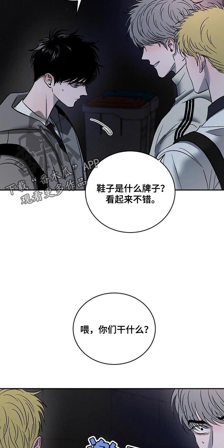 危险建议漫画,第148话2图