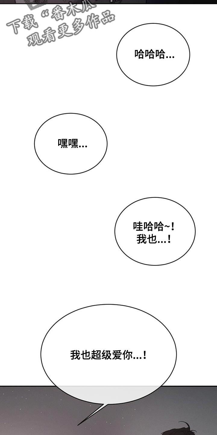 危险建议漫画,第123章：【第三季】为什么这么帅2图