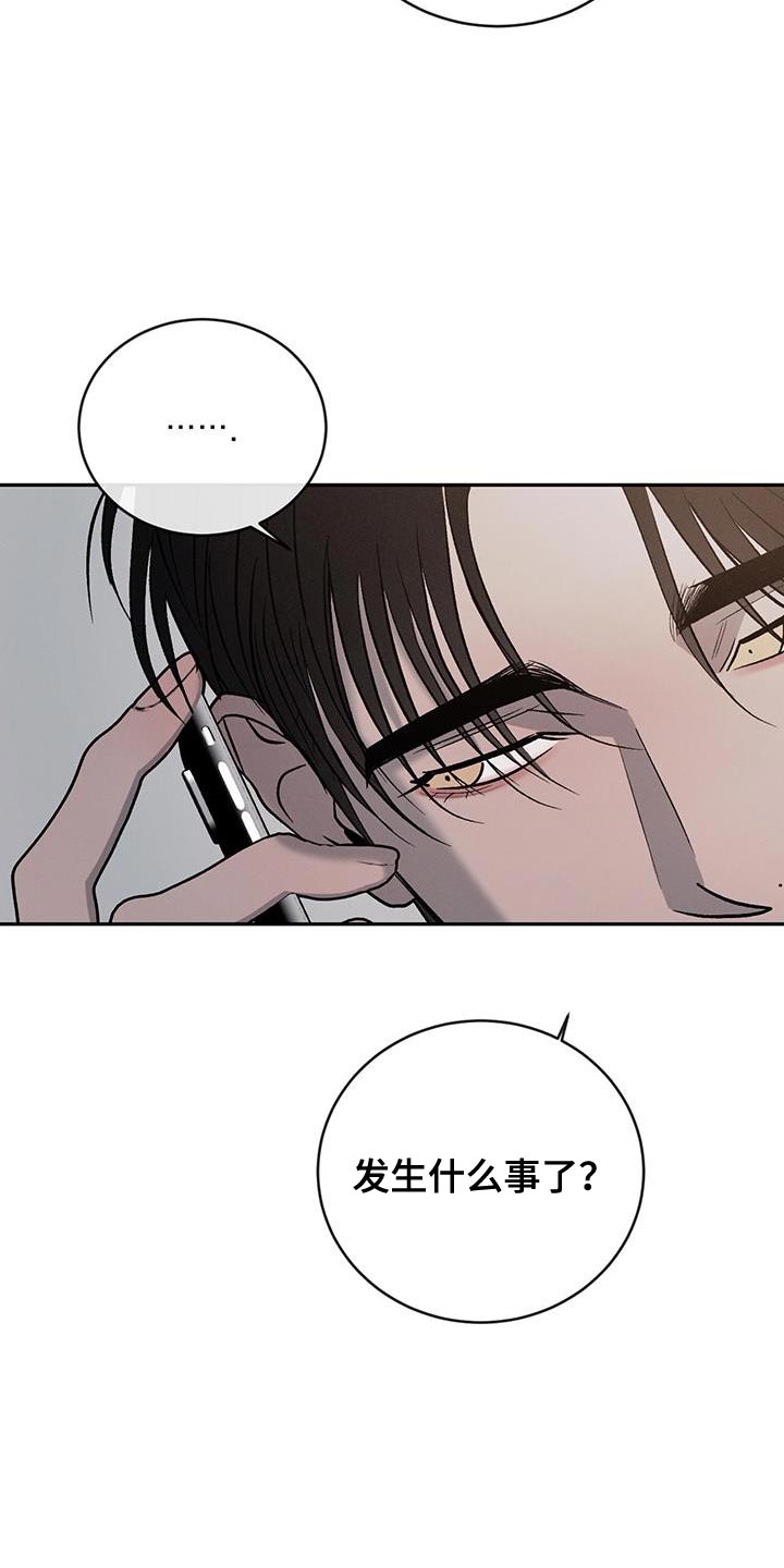 危险建议漫画,第151话1图