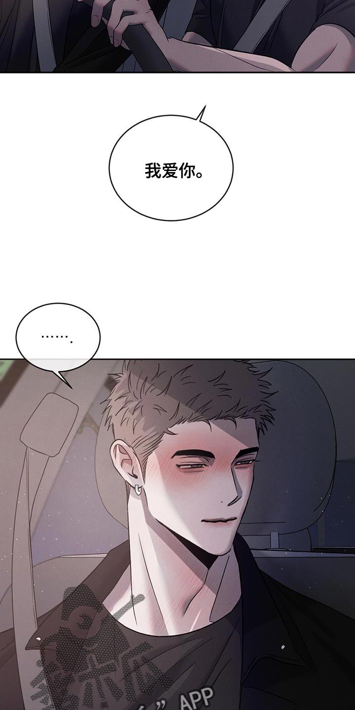 危险建议漫画,第123章：【第三季】为什么这么帅1图