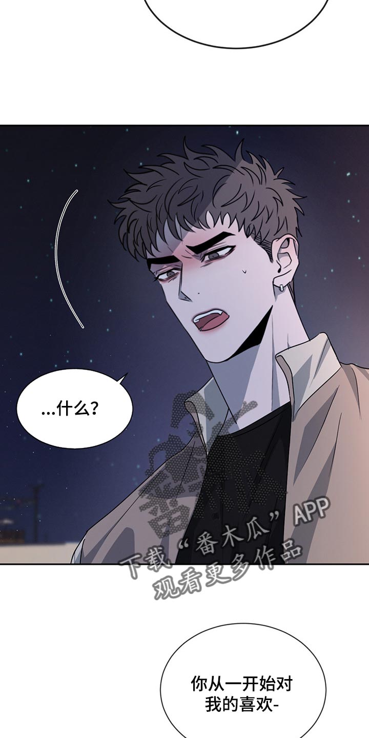 危险建议漫画,第57话2图
