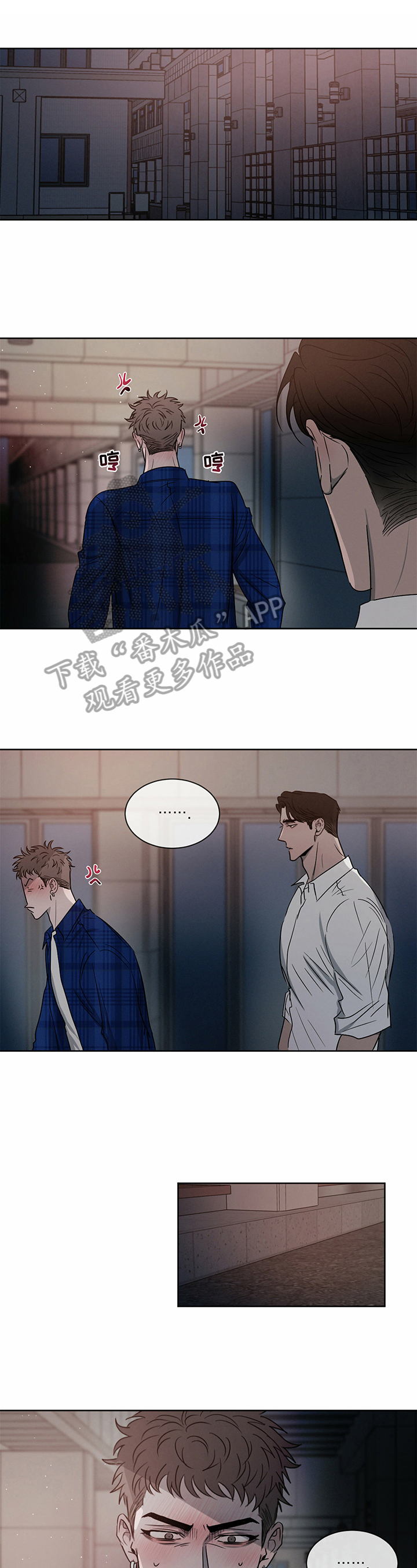 危险建议漫画,第18话2图