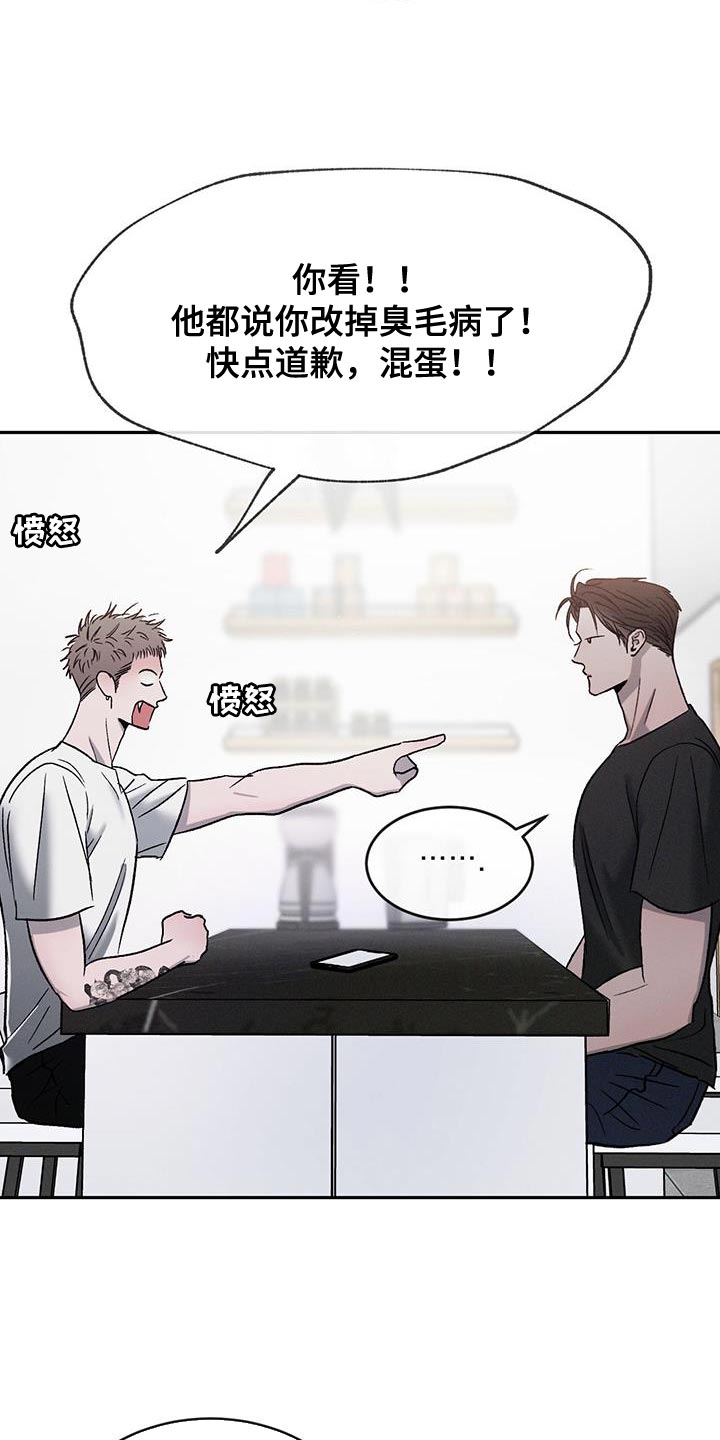 危险建议漫画,第131话2图