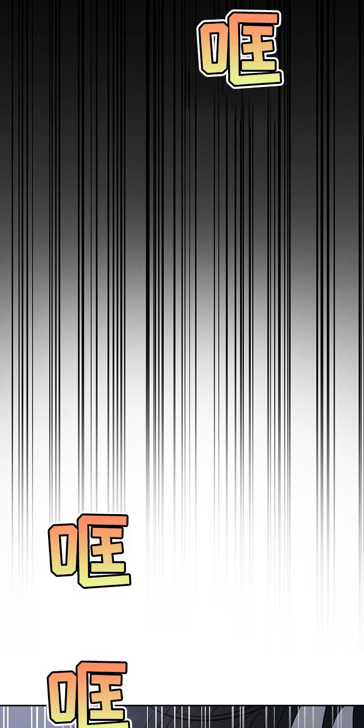 危险建议漫画,第89话1图