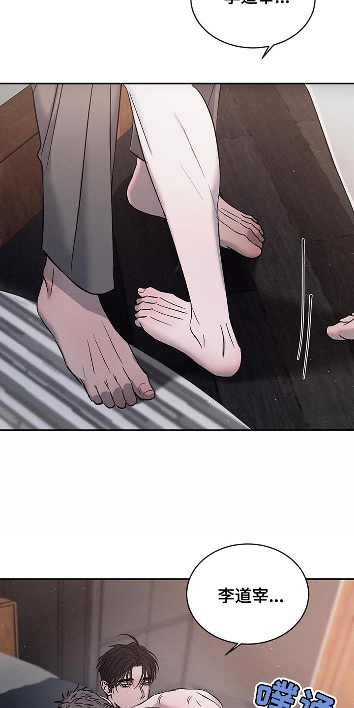 危险建议漫画,第124话1图