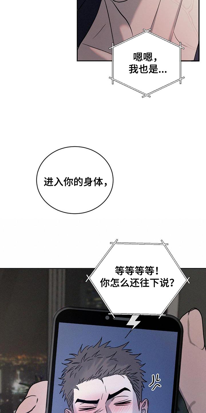 危险建议漫画,第152话2图